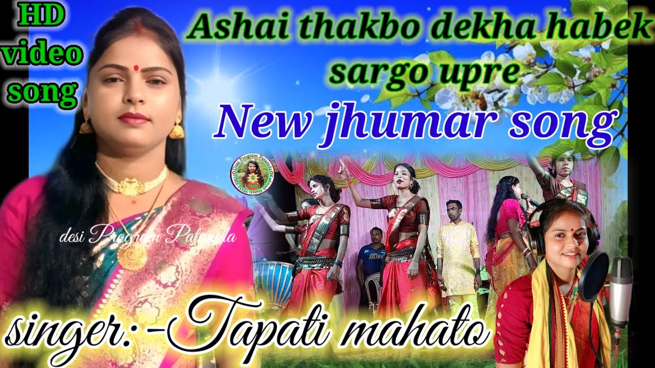 Tapati mahato new jhumur song 2025# stage program//jhumar gana Video song 2025#new jhumar gana song 