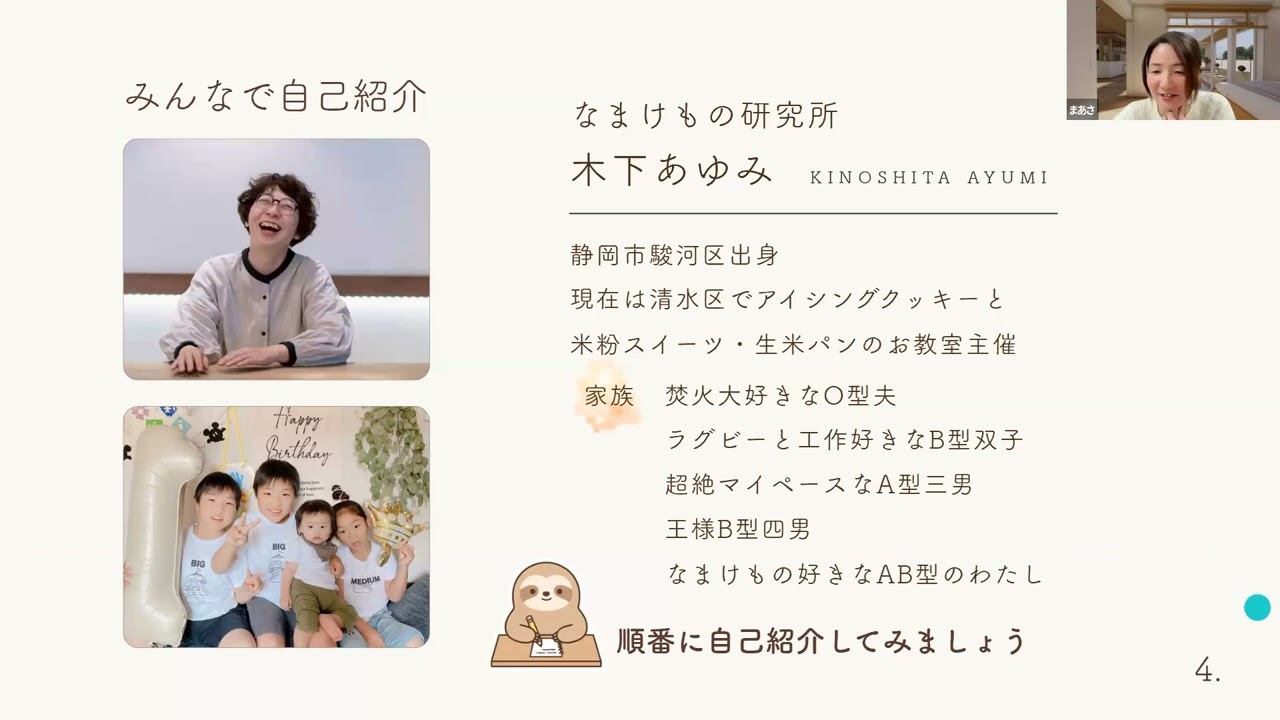 2026/2/7キャラクッキーコース1期スタートアップ