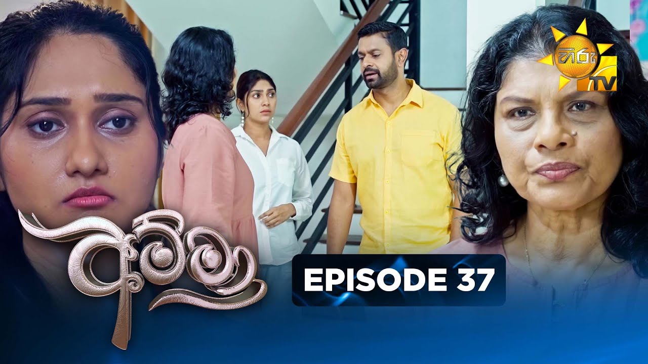 Amma - අම්මා  | Episode 37 | 2025-11-24 | Hiru TV