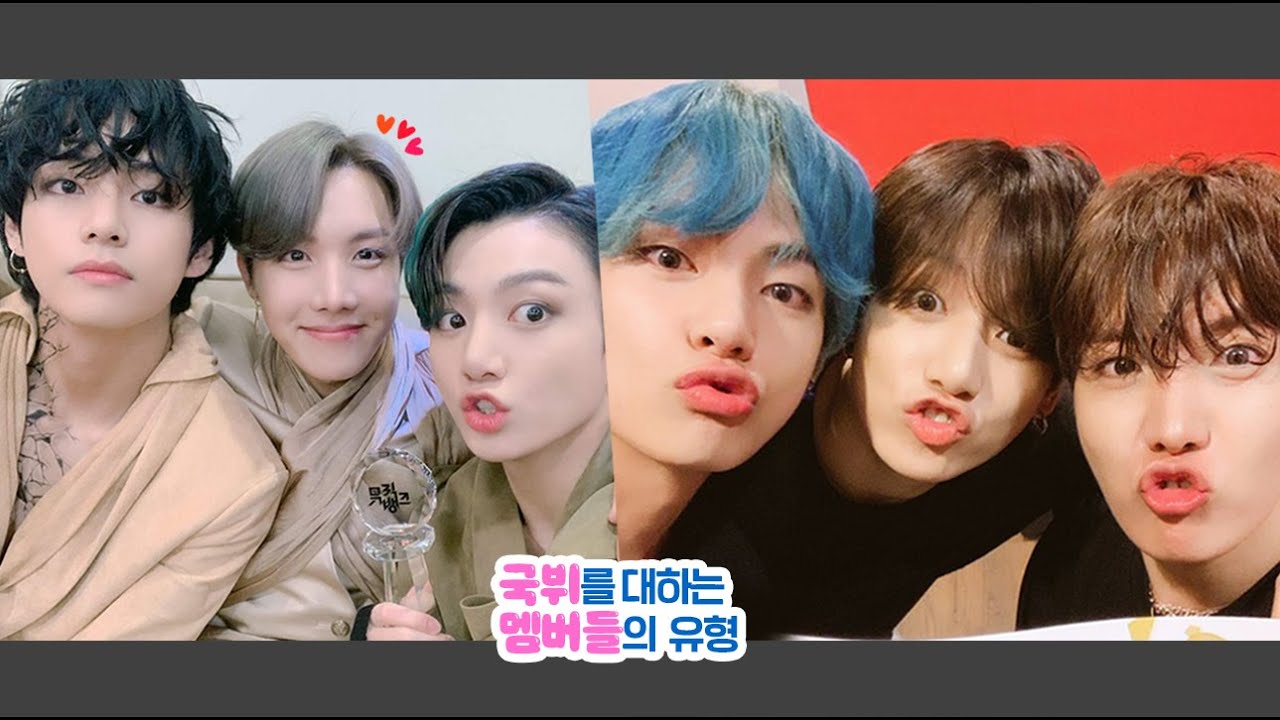 [국뷔] 국뷔를 대하는 멤버들의 유형 📓❤️✨멤피셜 모음✨