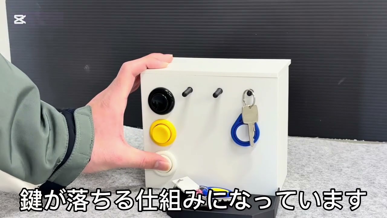 鍵かけ