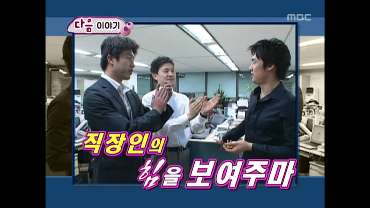 Happiness in \10,000, Oh Sang-jin vs Sun(1) #23, 오상진 vs 선예(1) 20070526