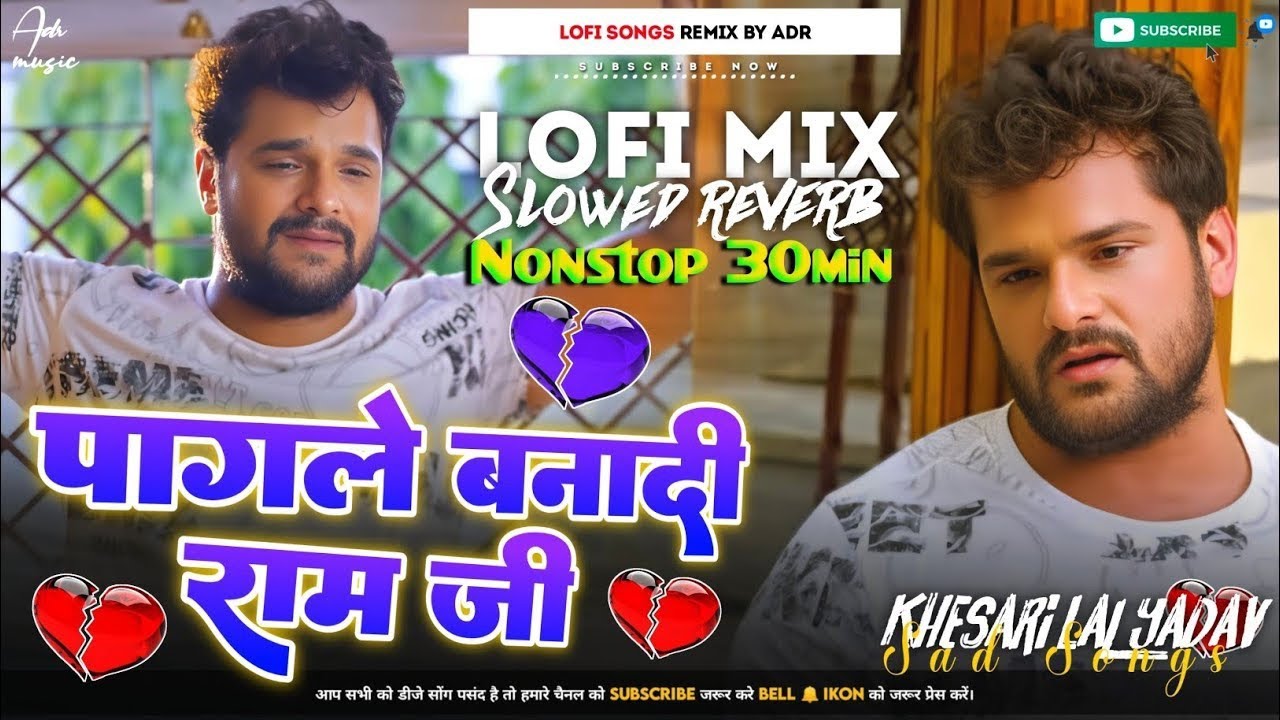 #KhesariLalYadav Jukebox Pagle Bana Di Ram Ji Bhojpuri #SadSong Neelkamal Singh Bewfai Song Mix ADR