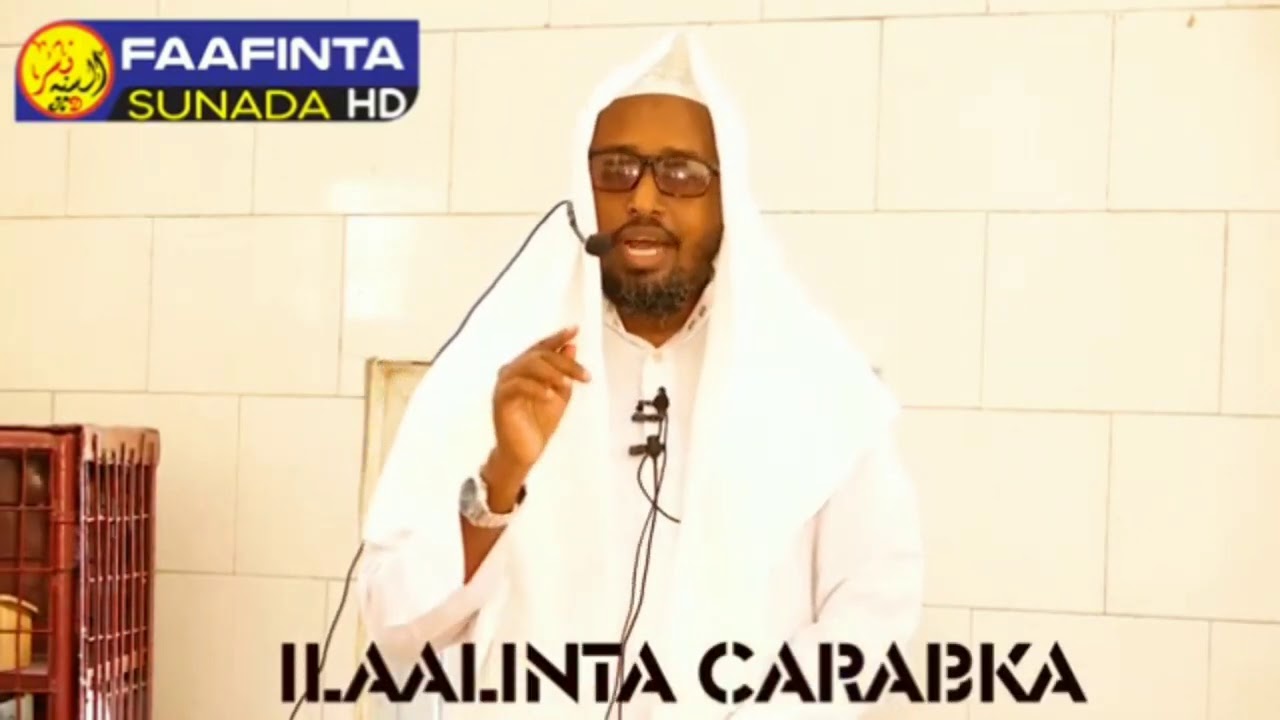 ILAALINTA CARABKA┇KHUDBO ᴴᴰ┇SHEIKH XASAN KAAFI