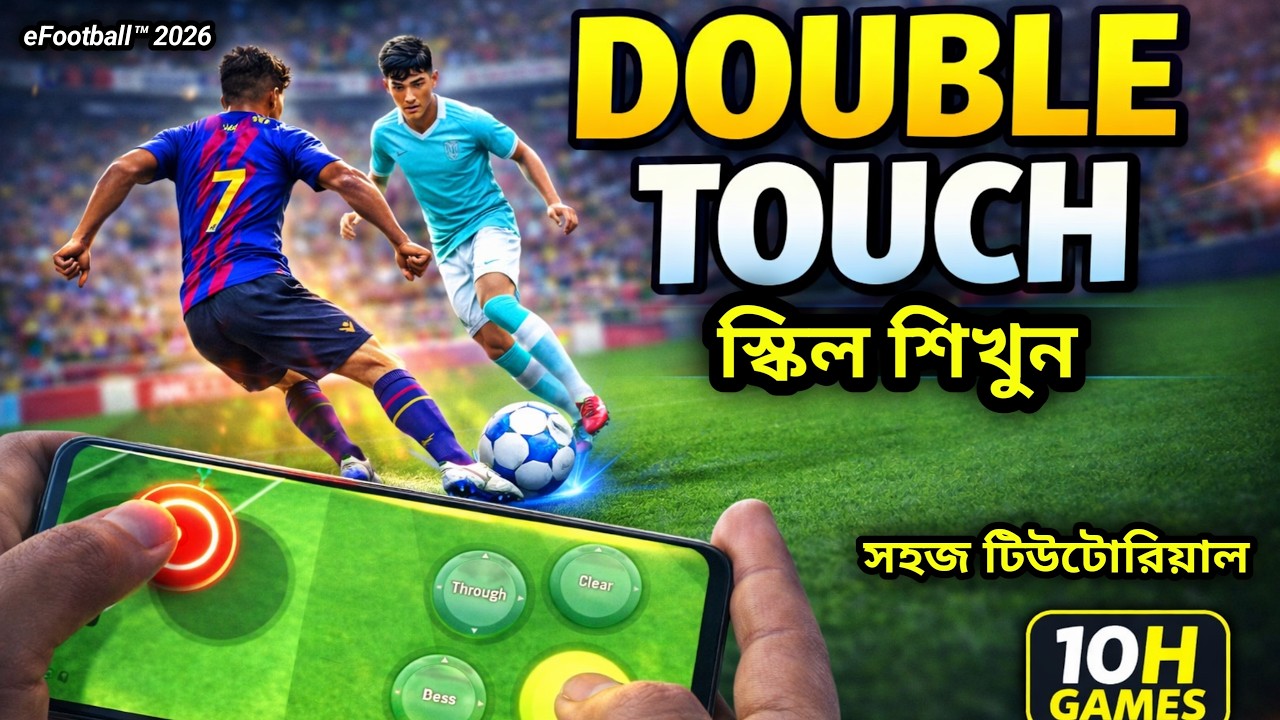 Double Touch Tutorial 😱 eFootball 2026 | Easy Skill Trick Bangla