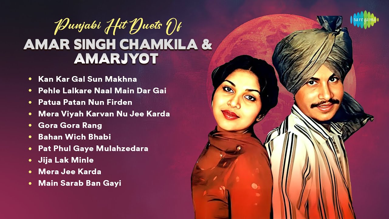 Punjabi Hit Duets Of Amar Singh Chamkila & Amarjot | Kan Kar Gal Sun Makhna | Old Punjabi Songs