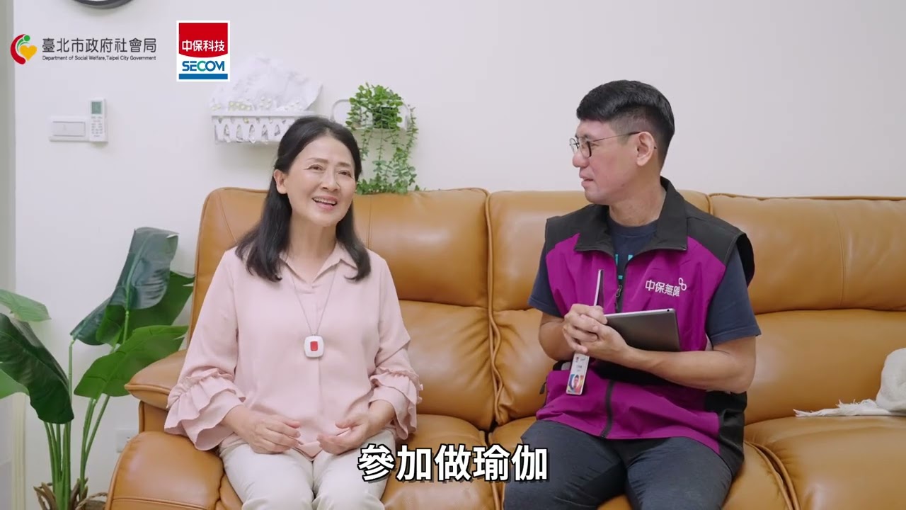 北市社會局獨居老人緊急救援服務