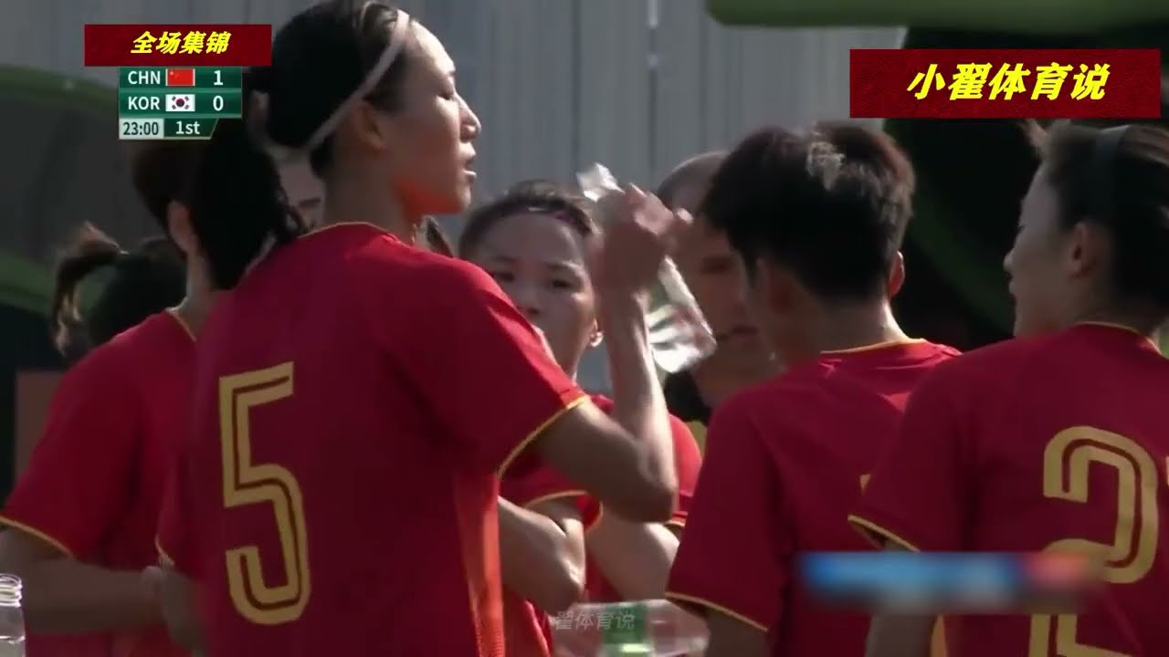 中国女足再战韩国，国人和球迷不敢信，刚开场7分钟就把韩国打的毫无还手之力