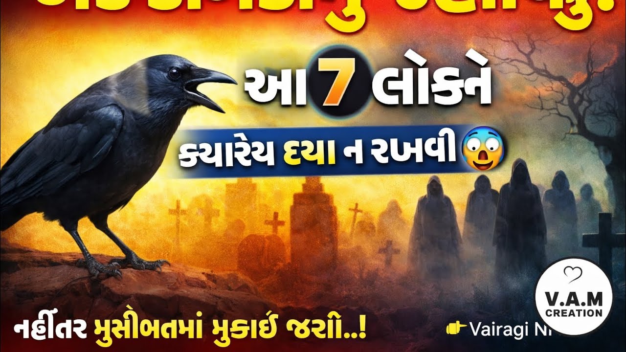 સ્મશાનયાત્રા દરમિયાન અર્થિનું વજન અચાનક કેમ વધે છે? 😱 | શાસ્ત્રમાં શું લખ્યું છે? 🕉️