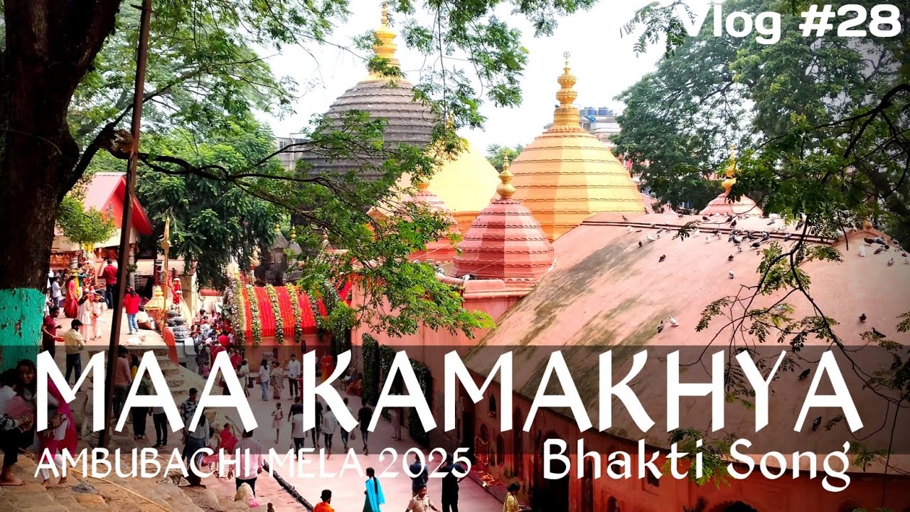 Ambubachi Mela 2025 | Kamakhya Temple Vlog 28 | Maa Kamakhya Darshan & Spiritual Energy
