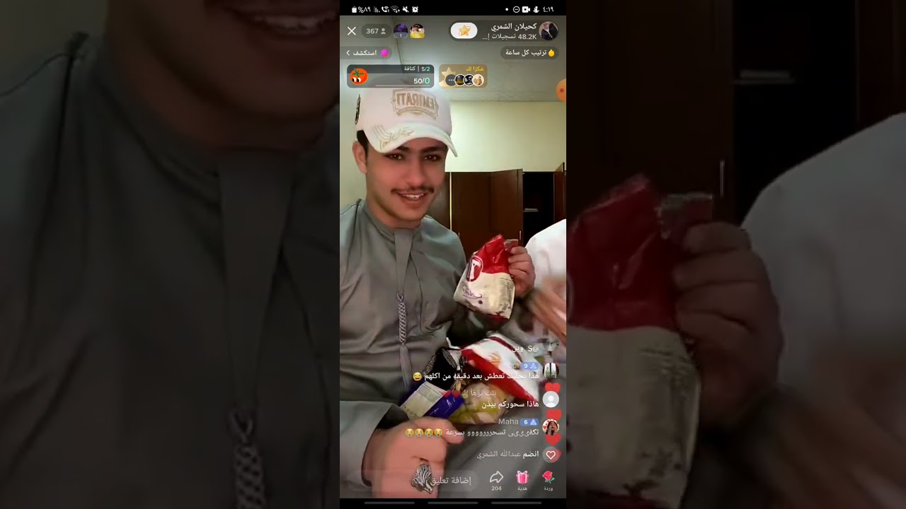 بث كحيلان الشمري مع محمد فهد(1)🤍.