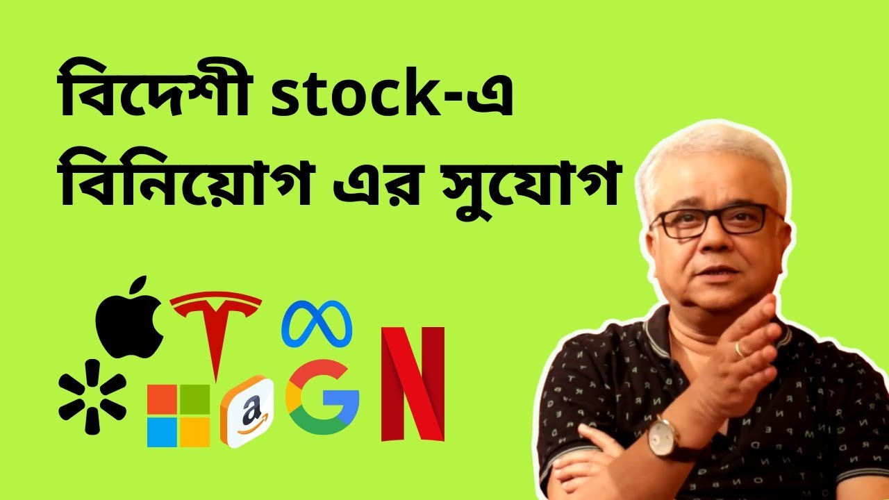 Investing In International Stocks | NSE IFSC | SHARE KORO