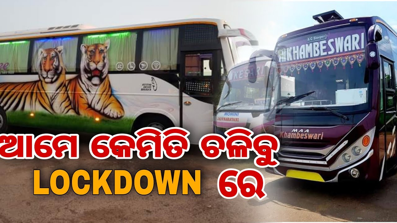EMI Pressure ll Bus Maintenance ll Staff Payment ll GraphXs News