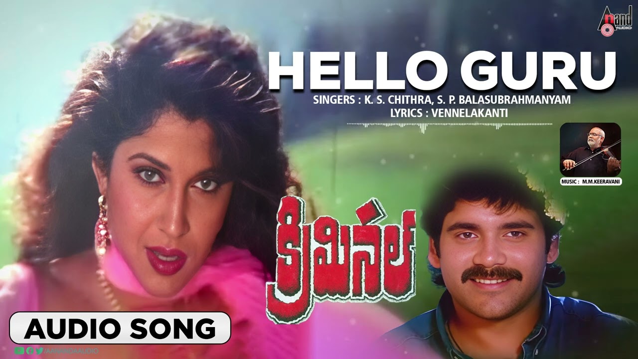Hello Guru | Audio song | Criminal | Akkineni Nagarjuna | Manisha Koirala | Ramya Krishna