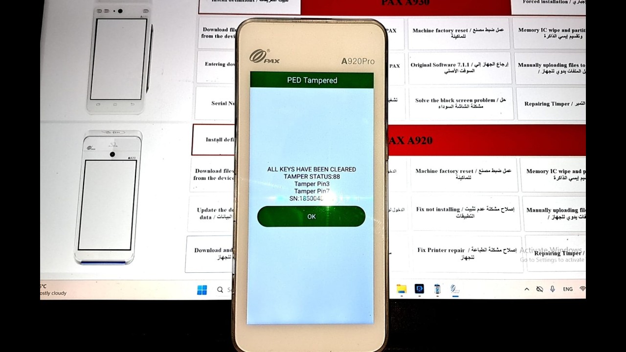 حل مشكلة تمبر ماكينة باكس A920 Pro برو - (Solving the tampering message problem on the PAX A920 Pro)