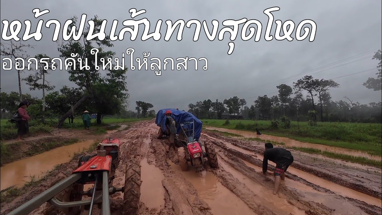 พาลูกสาวเข้าเมืองออกรถคันใหม่😂😂😂😂