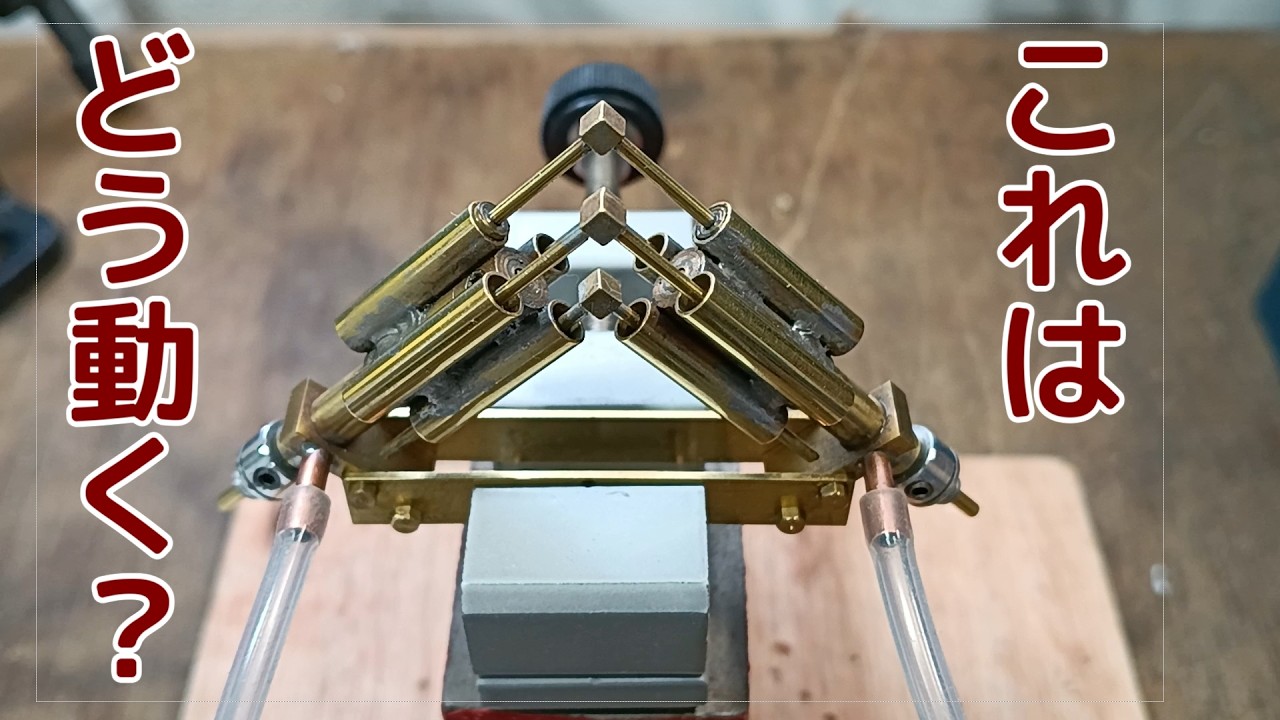 エルボーエンジン作ってみた   Elbow Engine