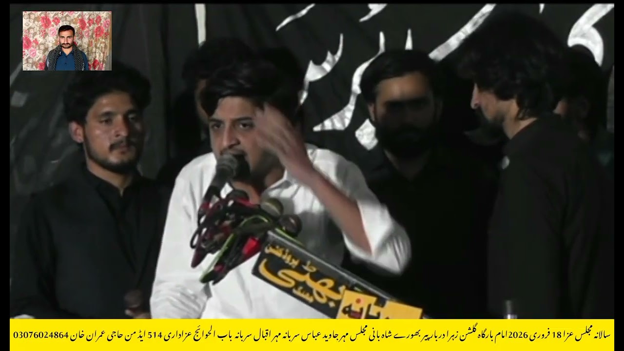 زاکر مسافرہ شام سید شبیہ الحسن شمسی آف جڑانوالہ قیامت خیز پرسہ ماتم ھی ماتم  