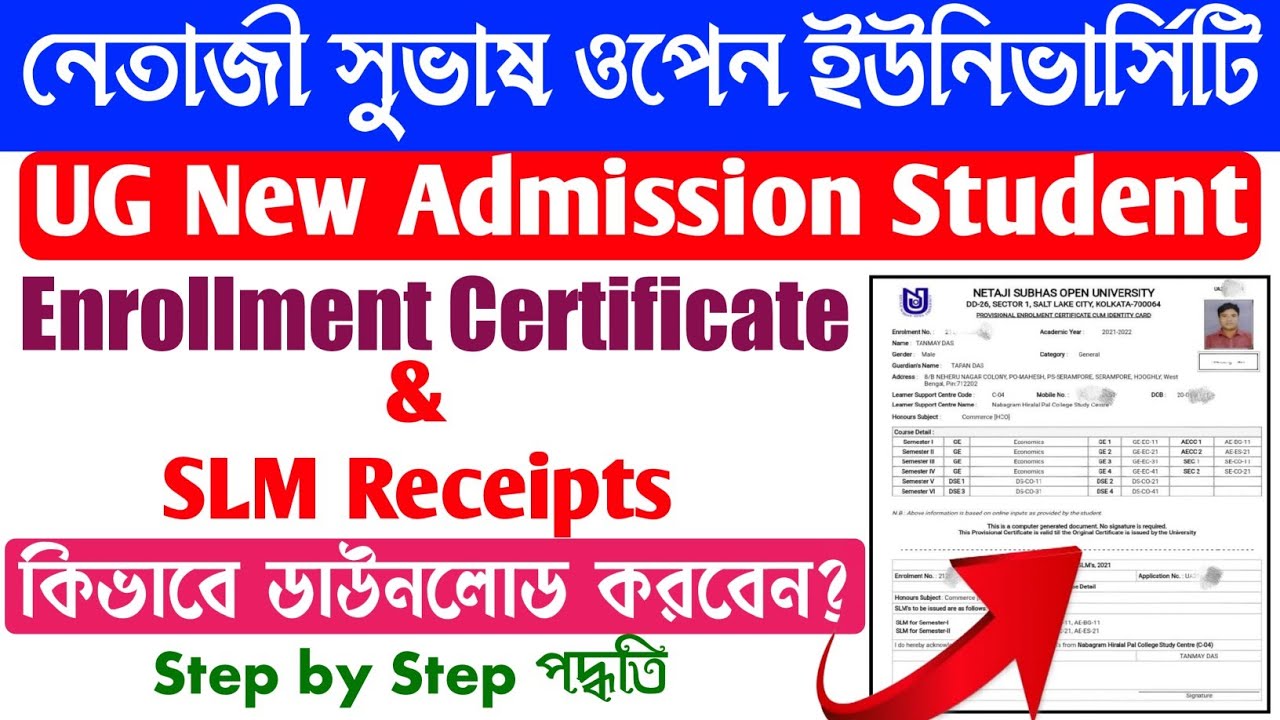 NSOU UG Enrollment Certificate Download | How to Download NSOU  UG Enrollment Certificate |
