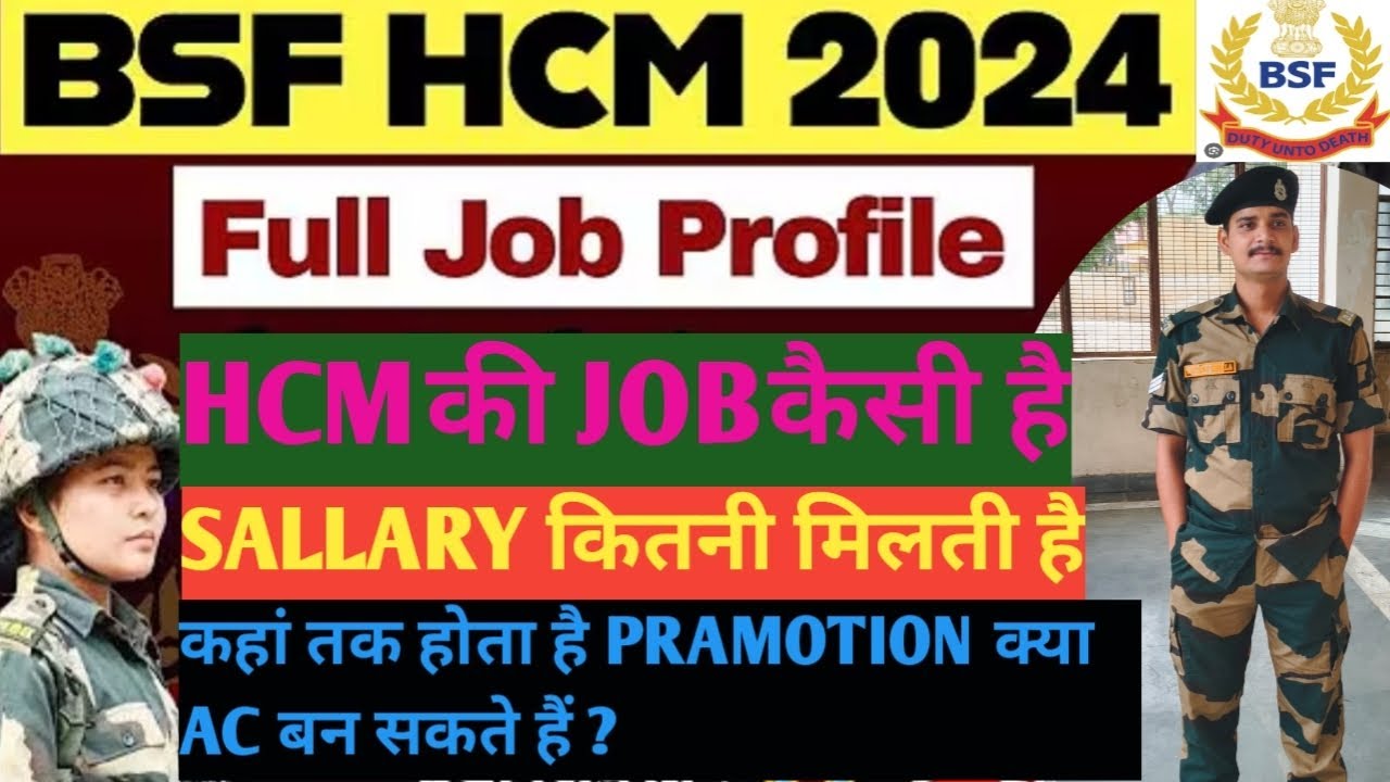🔥BSF HCM Job Profile, Sallary And Pramotion Full Details | BSF HCM पूरी जानकारी ✅ Posting कहा होगी ?