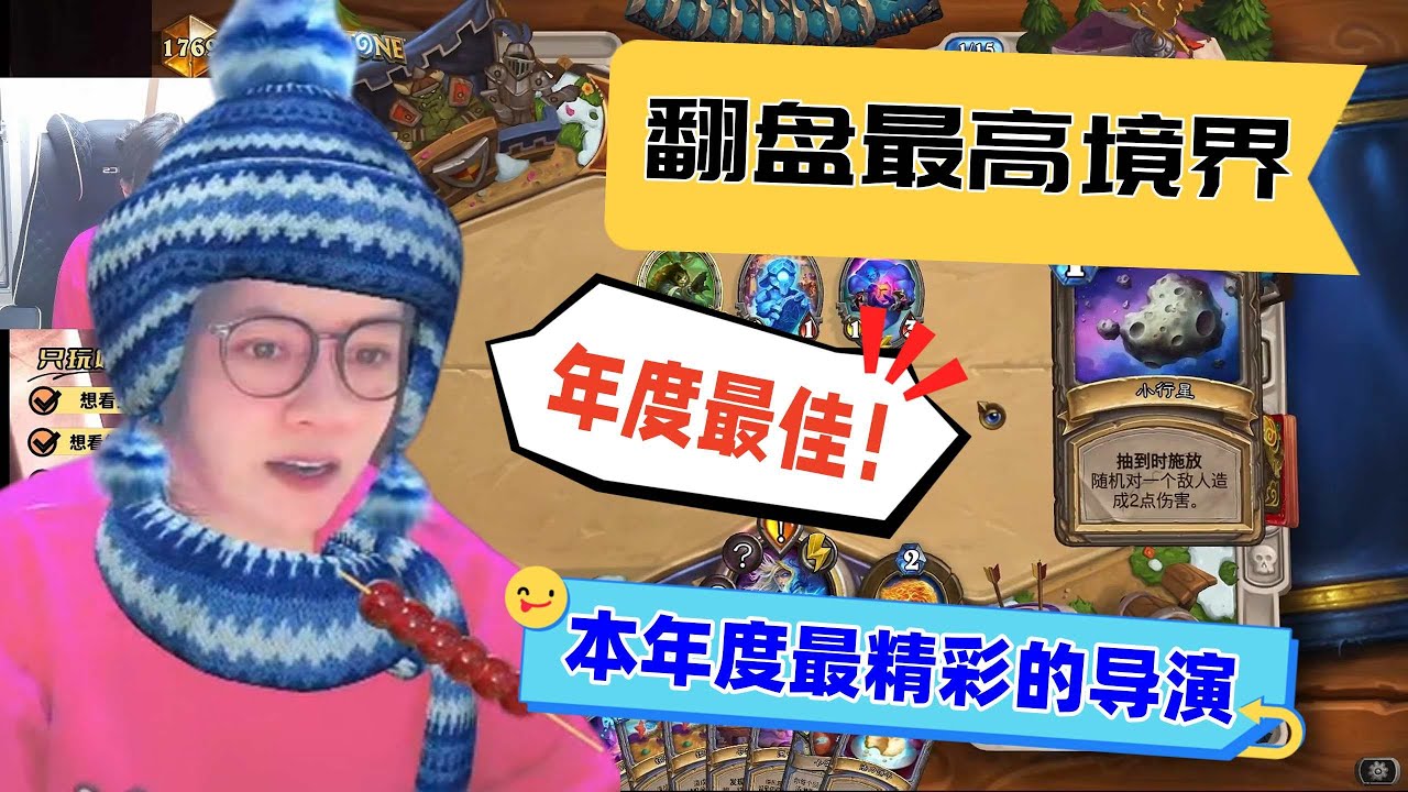 炉石传说 - 本年度最佳翻盘，年度最佳导演，这一局的翻盘含金量绝对是年度之最了，法术法的天花板！Hearthstone quest spell mage standard ladder deck