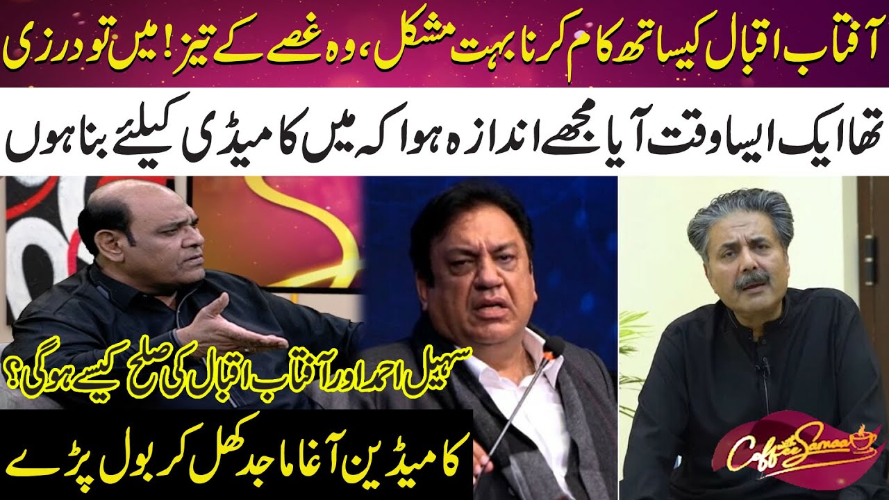 Comedian Agha Majid's Shocking Truth About Aftab Iqbal & His Show | Coffe With Samaa | SAMAA TV