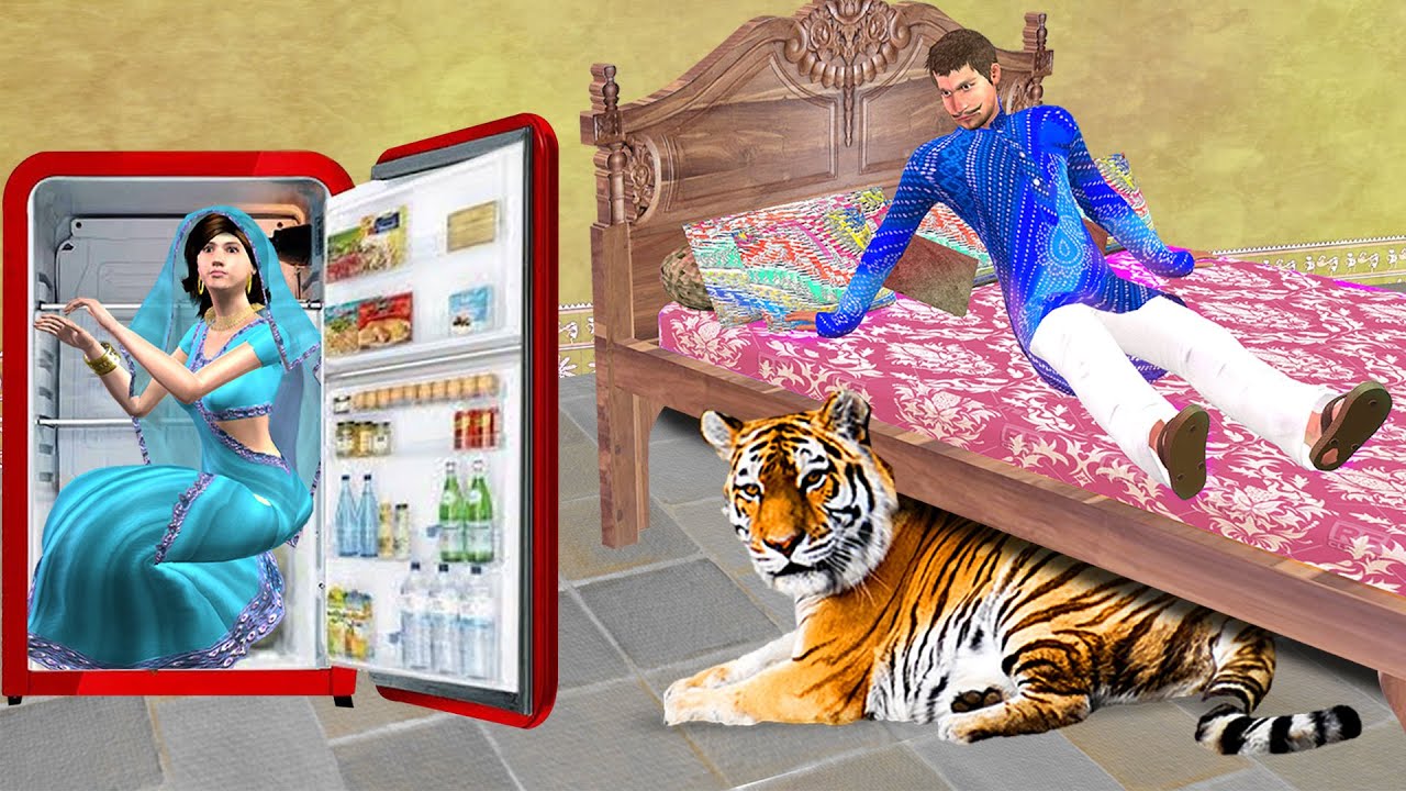 फ्रिज बाघ लूका छुपी Fridge Tiger Hide and Seek Comedy Video हिंदी कहानिय Hindi Kahaniya Comedy Video