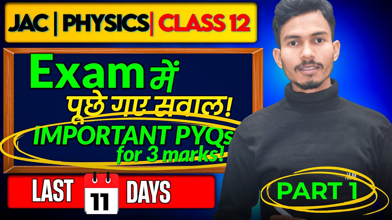 3 Marks PYQs You Can’t Ignore | Class 12 Physics | JAC Board