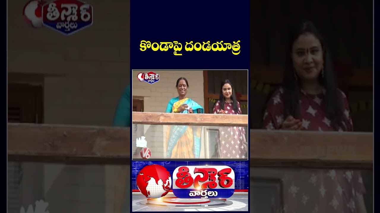 Congress MLAs,MLCs Hits Out Konda Surekha Over Daughter Remarks On CM Revanth  | V6 Teenmaar