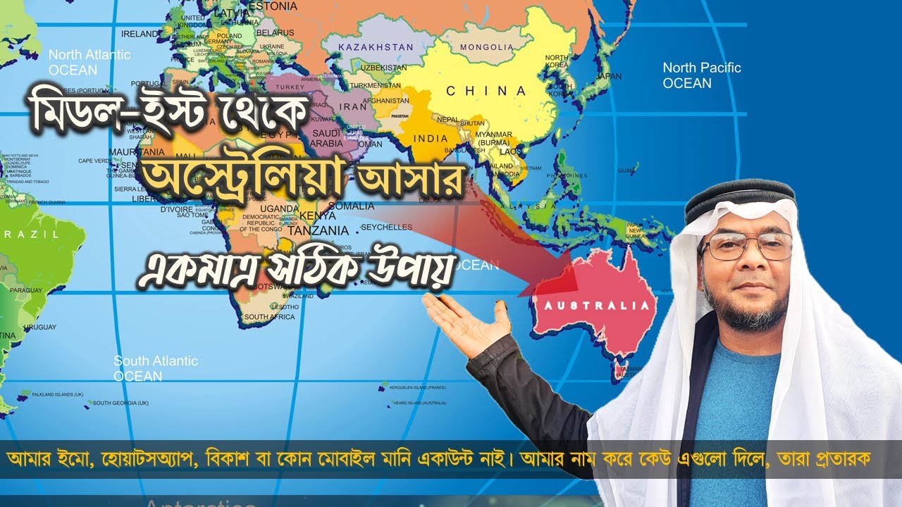 মিডল-ইস্ট থেকে অস্ট্রেলিয়া আসা যায়. Australia work visa from Saudi, Dubai, Oman, Bahrain, Qatar