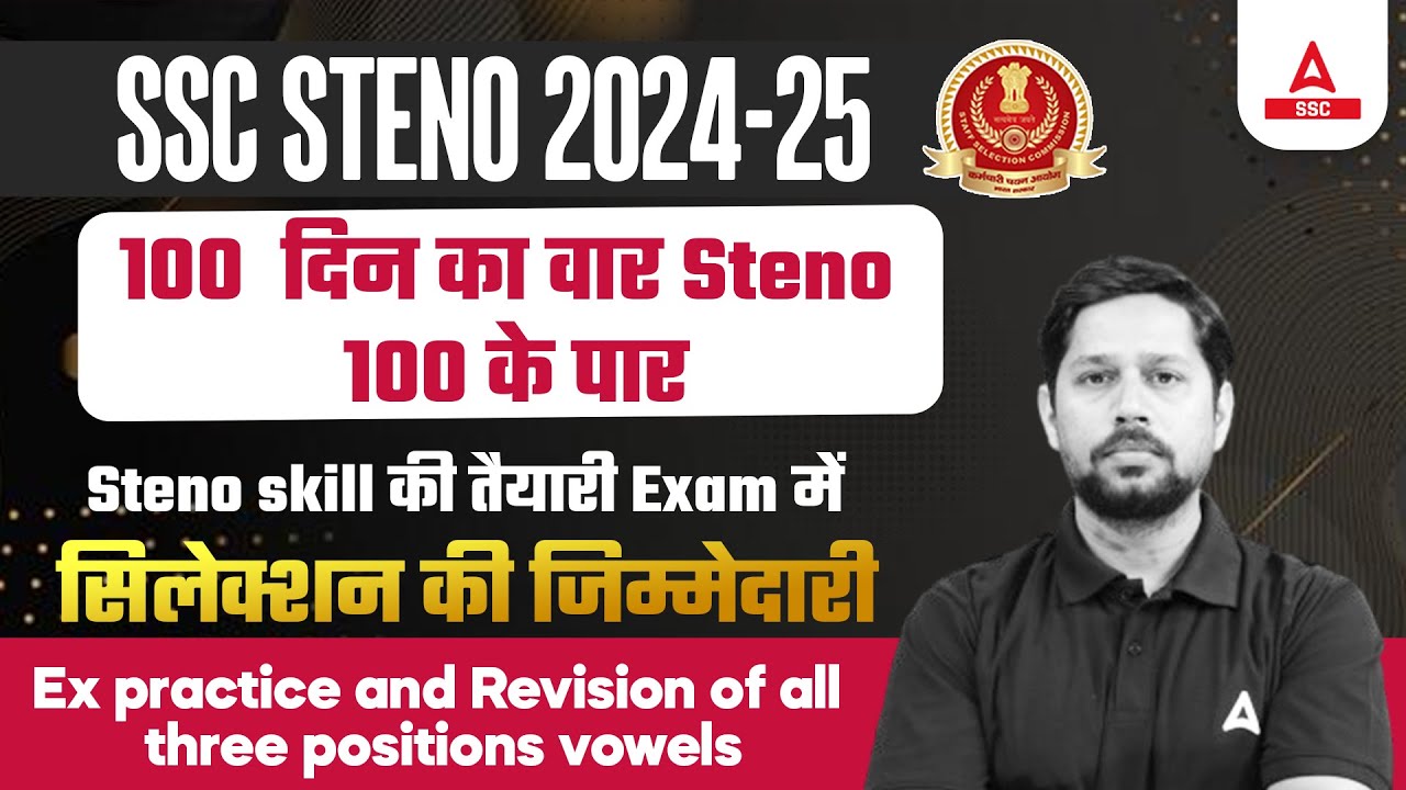SSC STENO 2024 | Ex practice and Revision of all three positions vowels | Rudra Sir