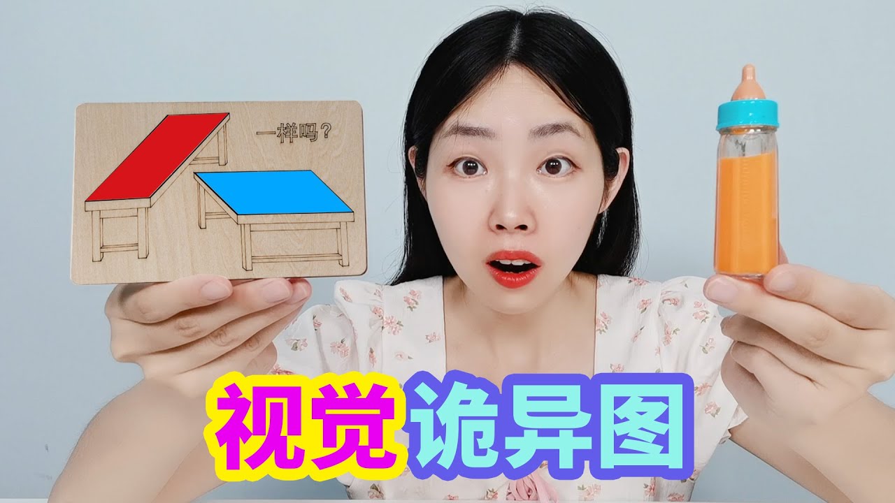 欺騙視覺的詭異圖，2張不同凳子麵積卻是一樣的，你敢相信嗎？【妙藝手工】
