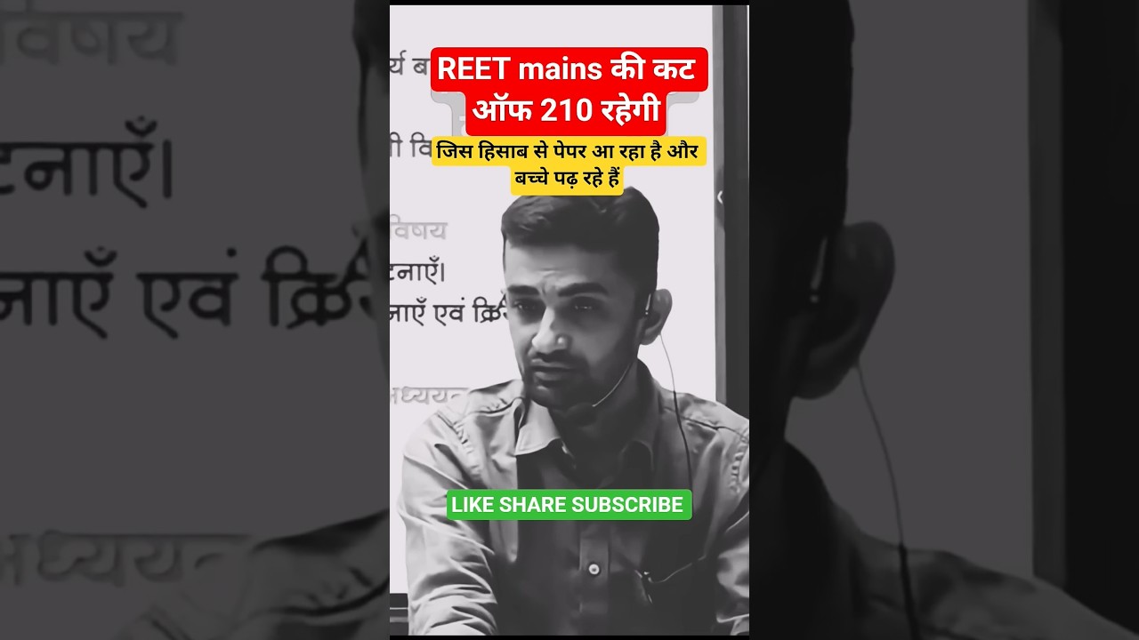 थर्ड ग्रेड की कट ऑफ &bull;REET mains ki cutoff &bull; 3rd grade ki cutoff #ganpatsinghrajpurohit #3rdgradeexam