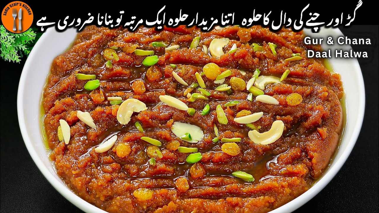Chane Ki Daal Aur Gur Ka Halwa Recipe |Shab e Barat Ka Halwa Banane Ka Tarika |Sadia Uzair's Kitchen