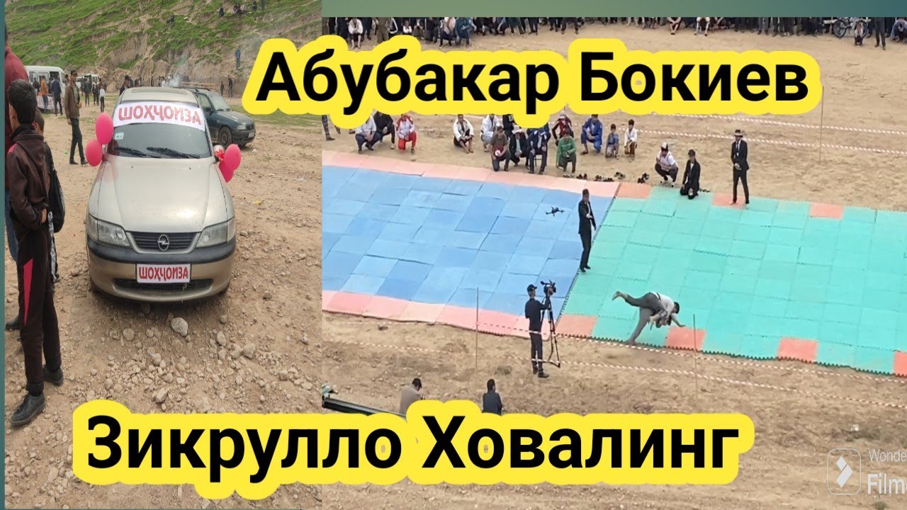 Гуштин Абубакар Бокиев Рудаки  Зикрулло Ховалинг Шохжоиза Автамобил