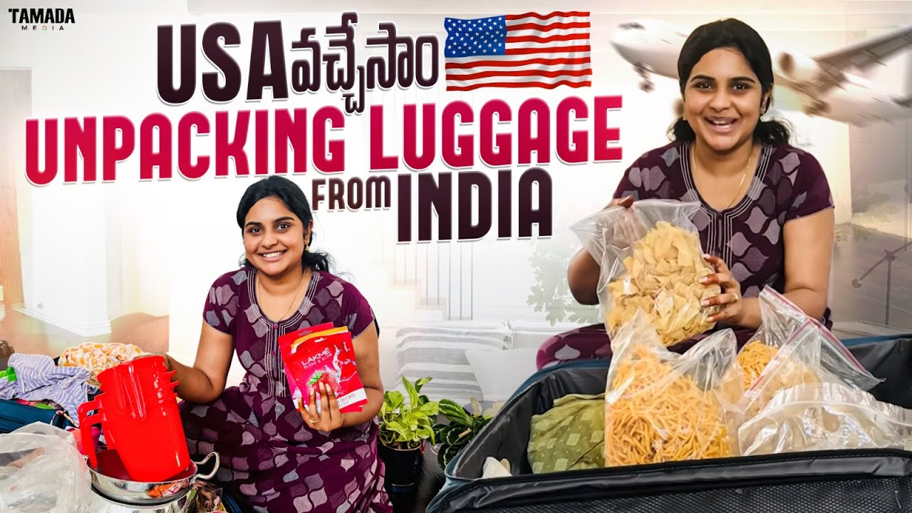 USA వచ్చేసాం 🥰! Unpacking luggage from INDIA || @AmericaloAmalapuramammay || TAMADA MEDIA