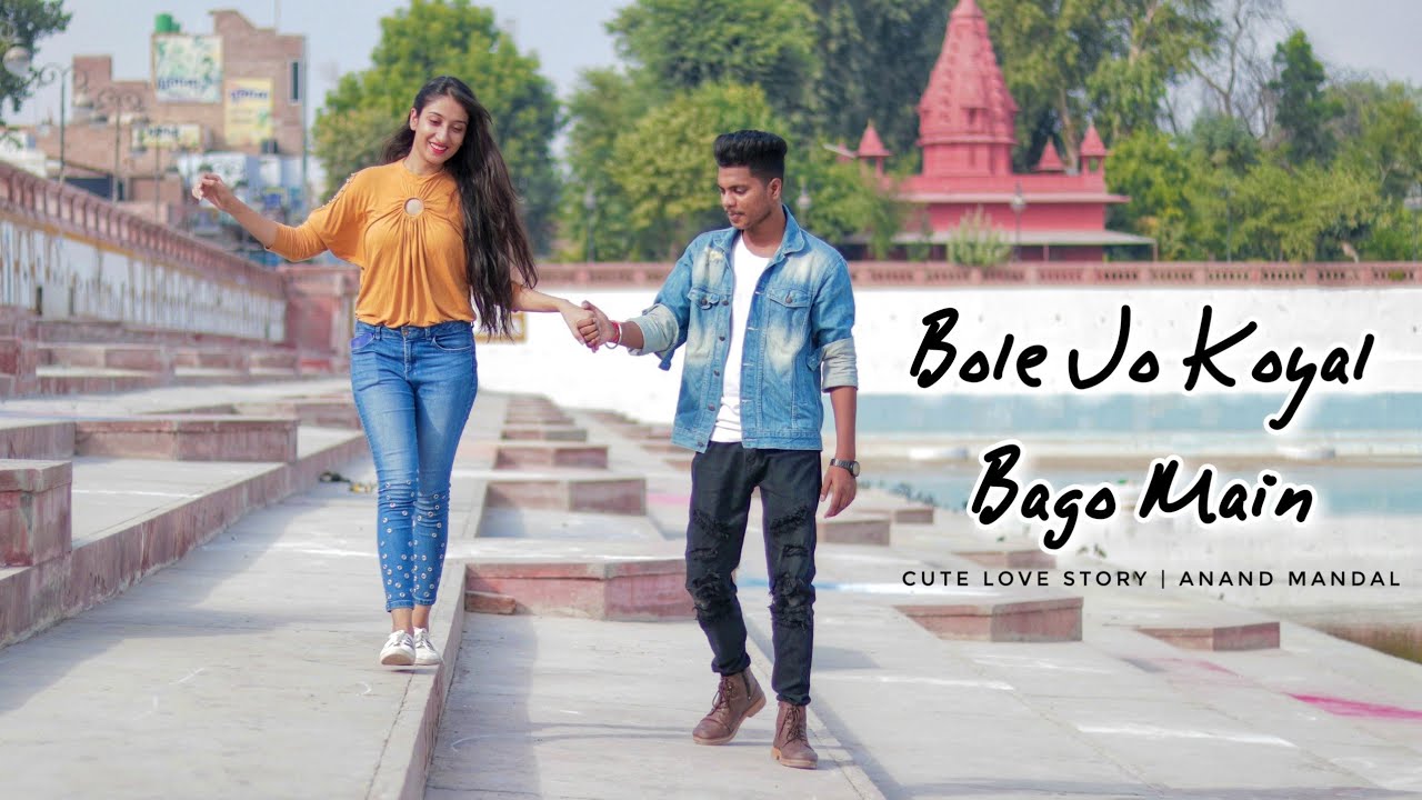Bole Jo Koyal Bago Main Yaad Piya Ki Aane Lagi | Cute Love Story | Anand Mandal