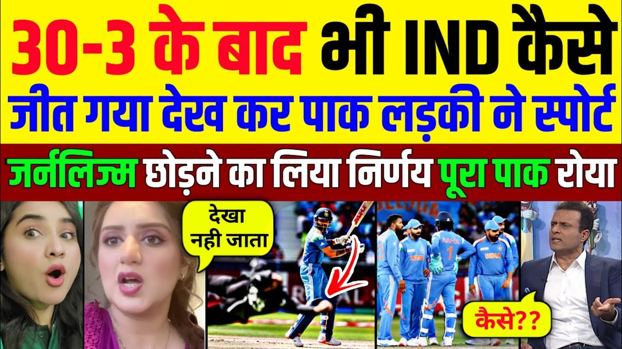Pak Media Crying India Beat New Zealand In Champion Trophy | Ind Vs NZ Highlights 2025 | Pak Reacts