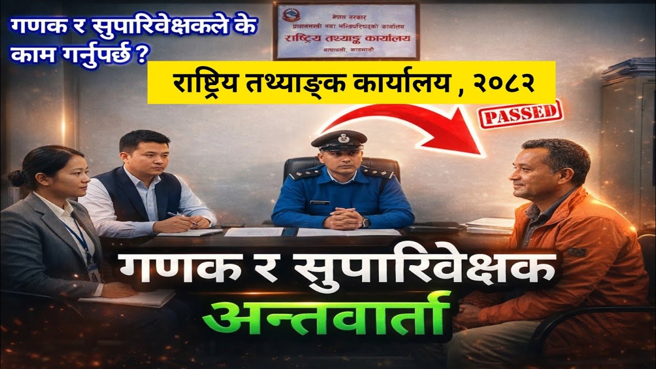  Ganak and Superbikshek Vacancy 2026 | supervisors & enumerators interview 2082 | full guide & Tips