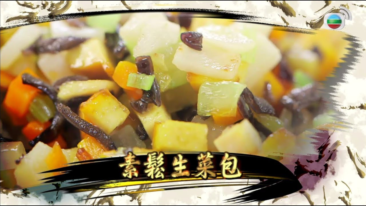 阿爺食譜| 鼎級粵菜有「葷素」@阿爺廚房 (第二輯/第14集)|美食烹飪食譜