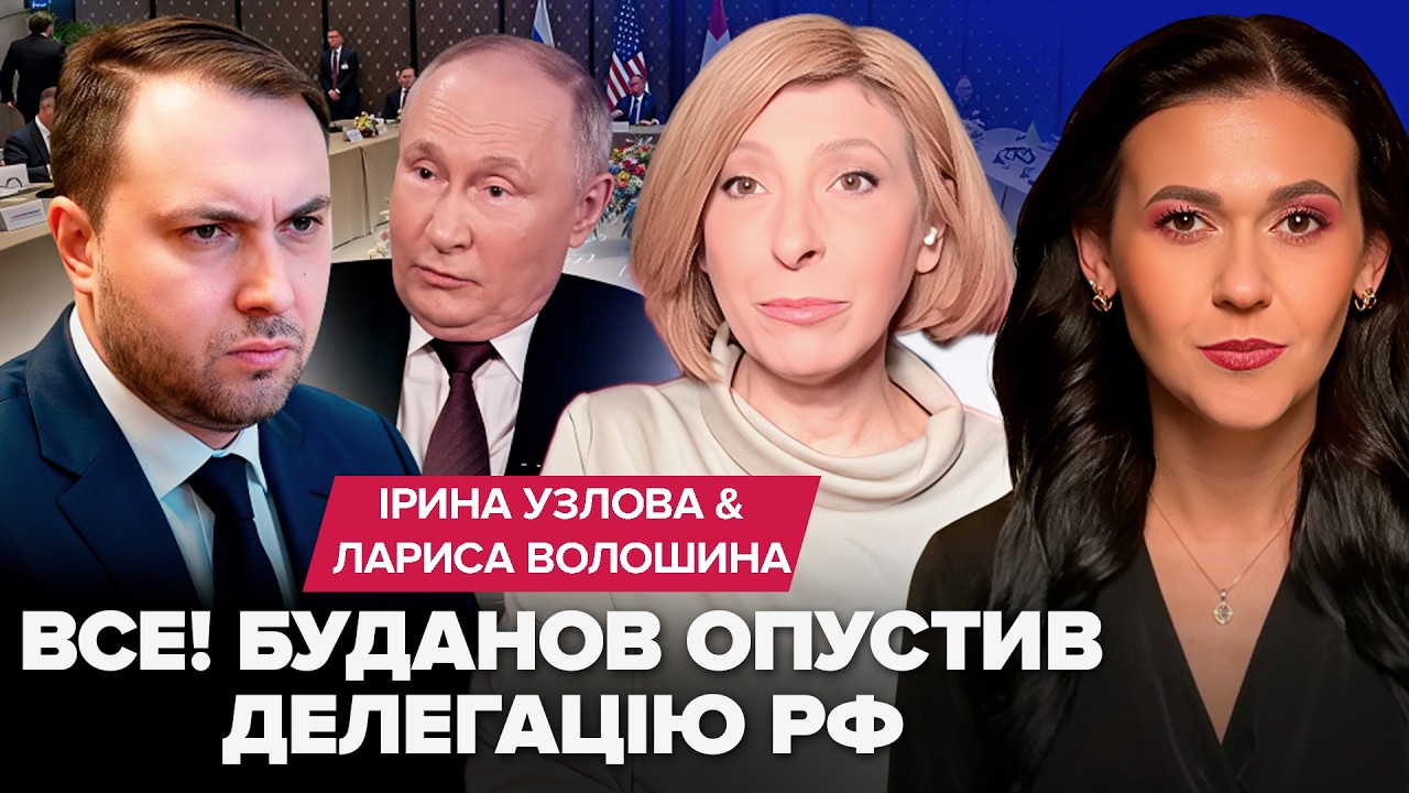 🚨МЕГАСКАНДАЛ в ЖЕНЕВЕ! Делегация РФ УБЕГАЕТ. РЕАКЦИЯ Буданова. Захарова ВЛЕТЕЛА в конфуз