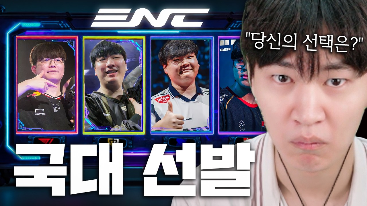 다가오는 첫 발로 월드컵 당신이 감독이라면 누굴 뽑겠습니까?