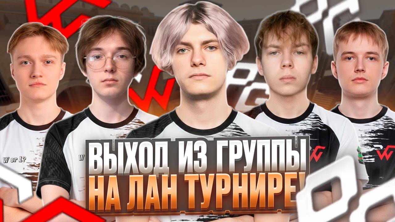 DEKO ПЫТАЕТСЯ ВЫЙТИ В ПЛЕЙ ОФФ ЛАН ТУРНИРА В МОСКВЕ! | Team WW vs PremGhouls (CS 2)
