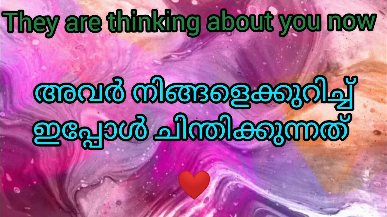 They are thinking about you now