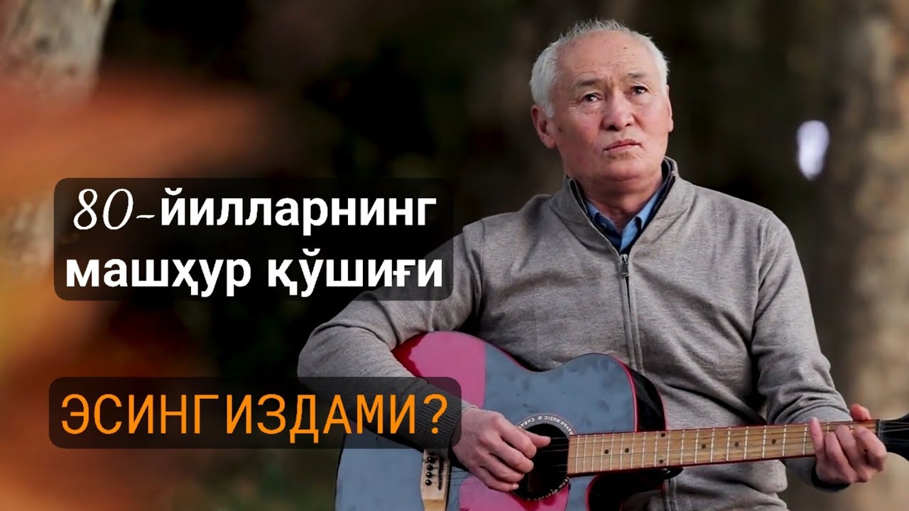 Акбарали Очилов. 