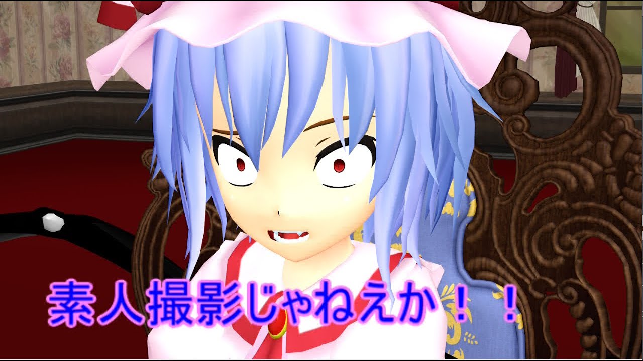 【東方MMD】   紅魔館カッフェ商品宣伝チャンネル　【Touhou】