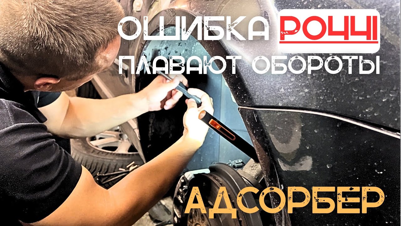 Ошибка P0441. Плавают обороты. ПРОФИЛАКТИКА АДСОРБЕРА Passat b5+ 1.8t AWT