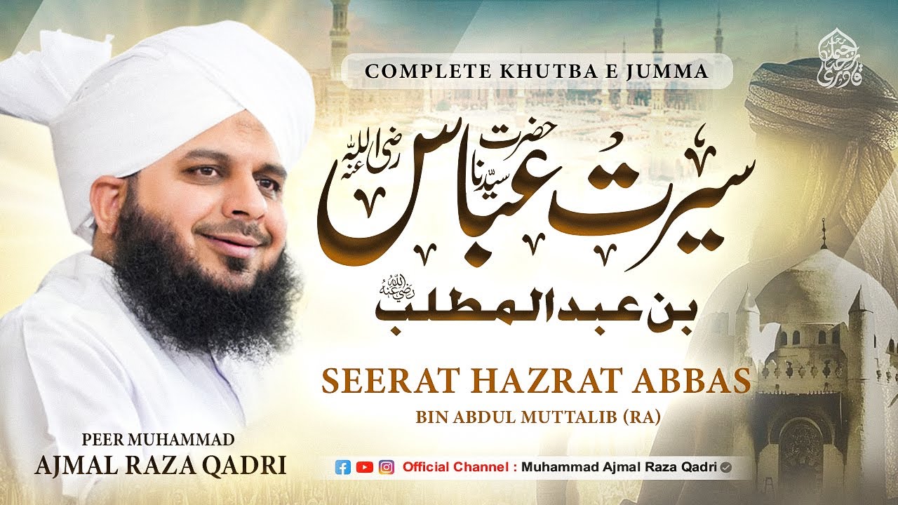 Seerat Hazrat Abbas Bin Abdul Mutalib | Complete Khutba e Jumma | Muhammad Ajmal Raza Qadri Official