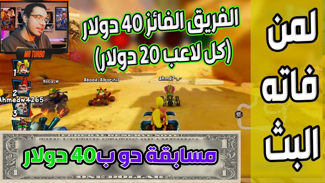 كراش سيارات أونلاين #522  (رانك-159-شكرا ريفج) Ps4 || CTR Nitro  Fueled Online races
