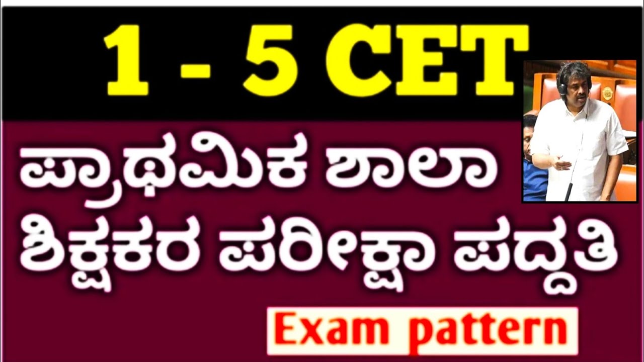 D.ED CET. 1 to 5th recruitment, exam pattern, very important info.